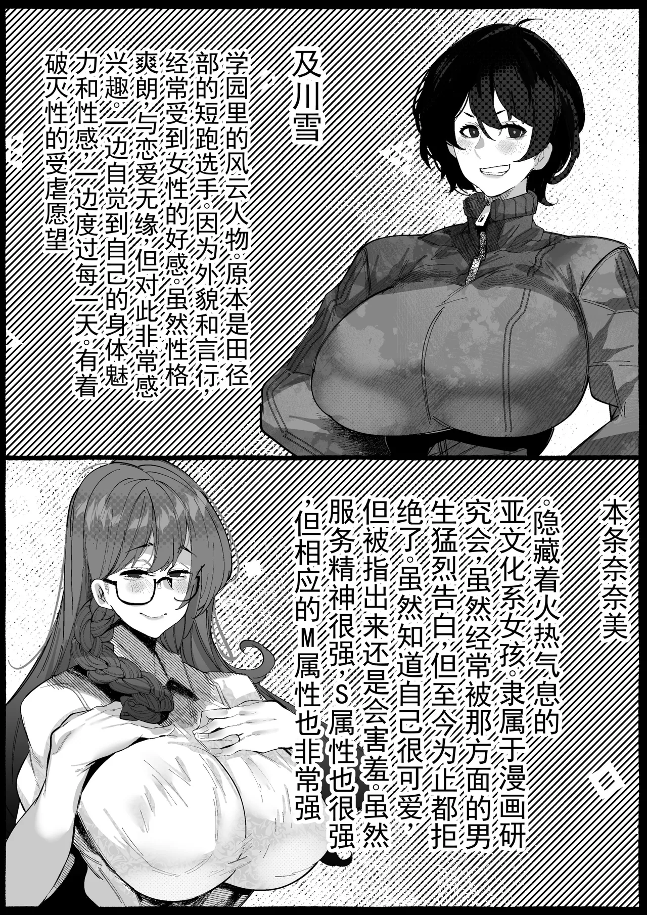 明明说了“喜欢”的… — preview page 2