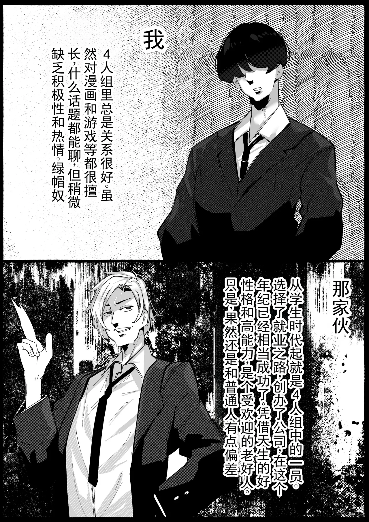 明明说了“喜欢”的… — preview page 3