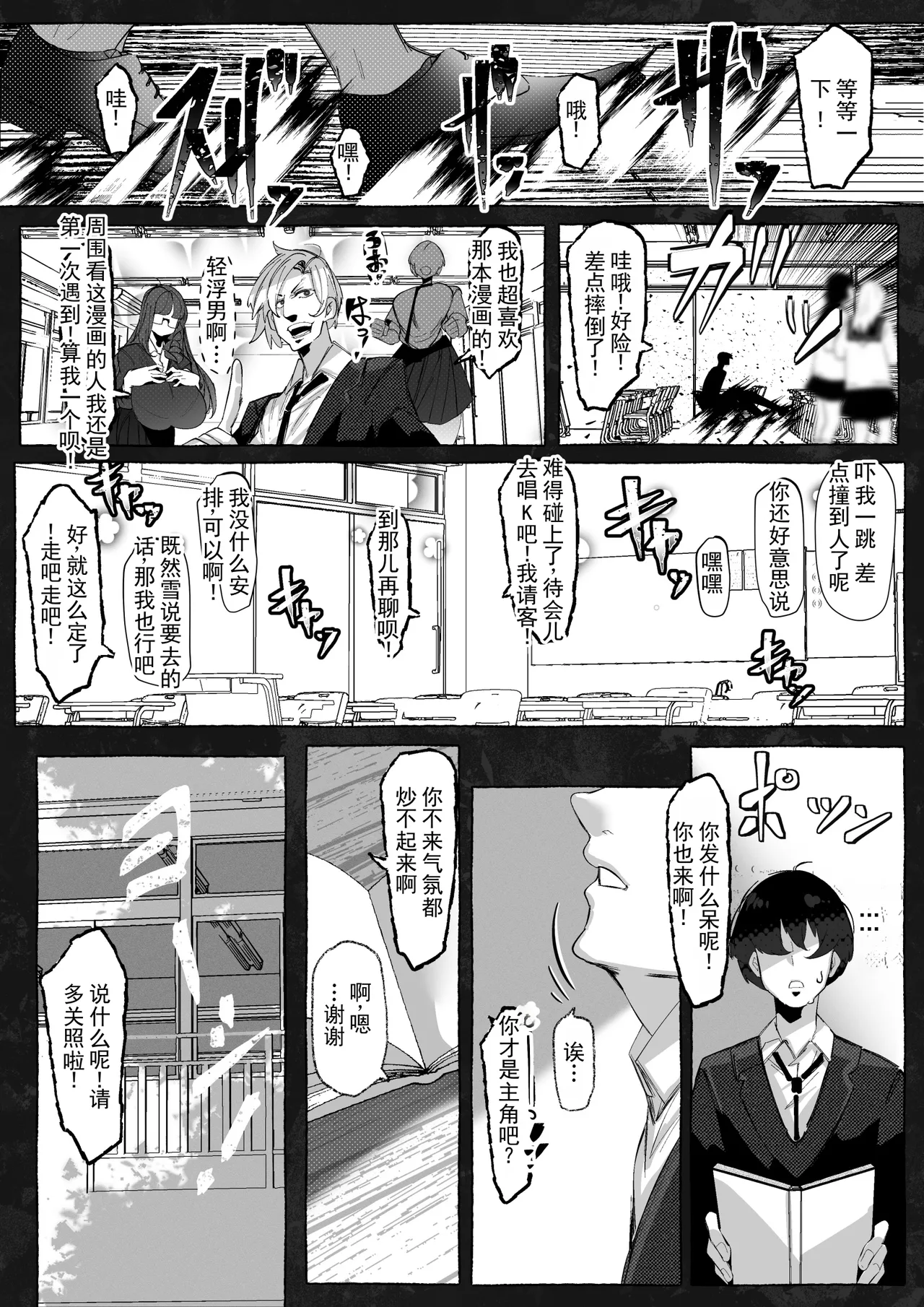 明明说了“喜欢”的… — preview page 5