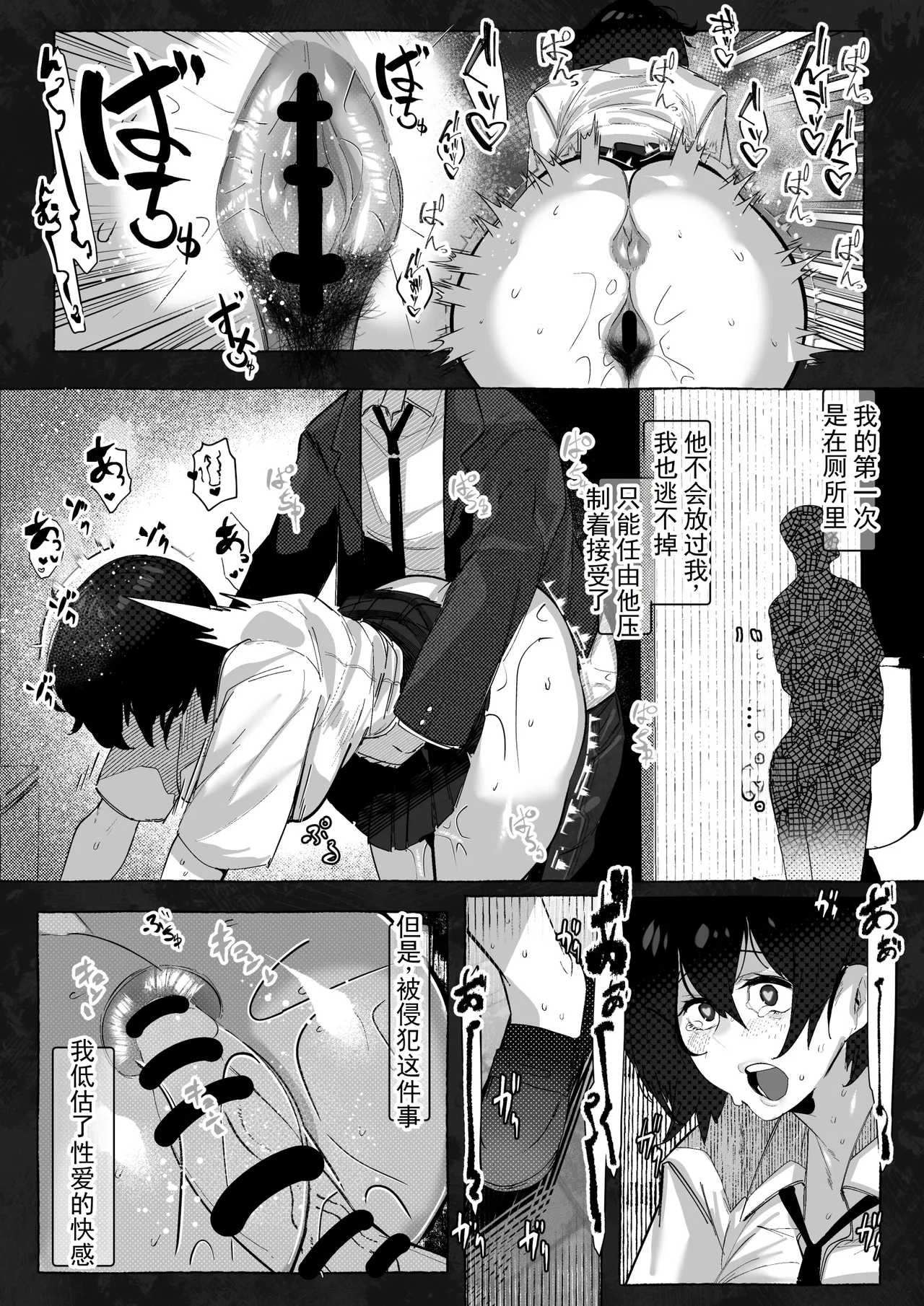 明明说了“喜欢”的… – Chapter 1 – page 22