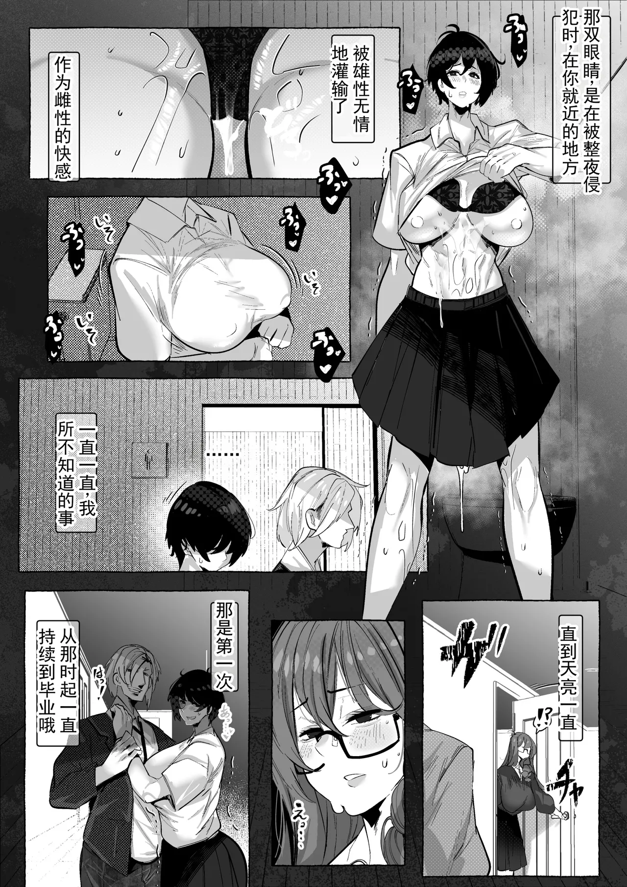 明明说了“喜欢”的… – Chapter 1 – page 25