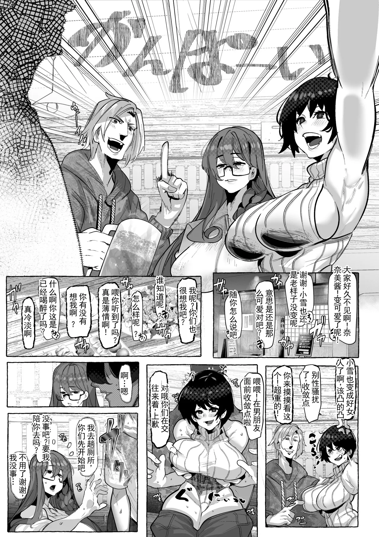 明明说了“喜欢”的… – Chapter 1 – page 27