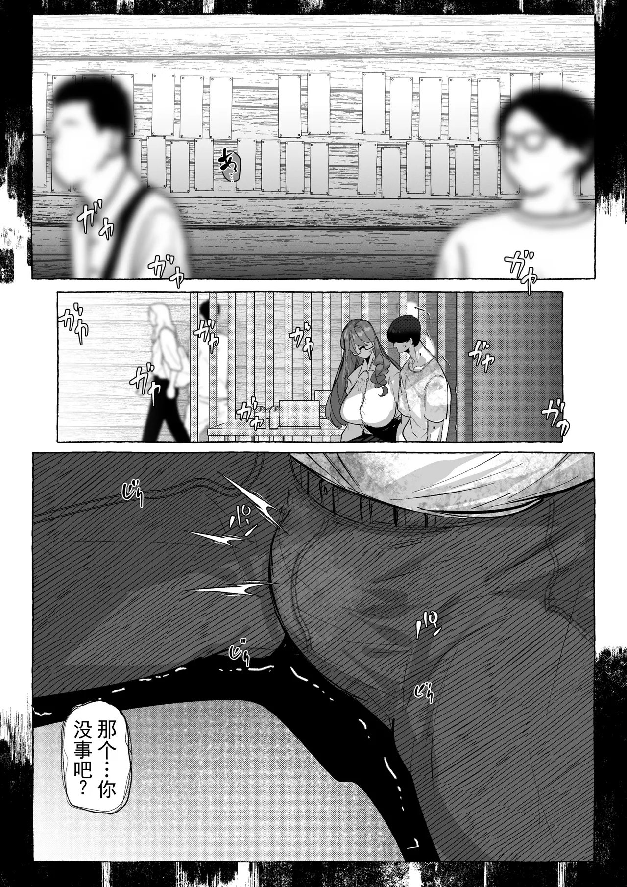 明明说了“喜欢”的… – Chapter 1 – page 36