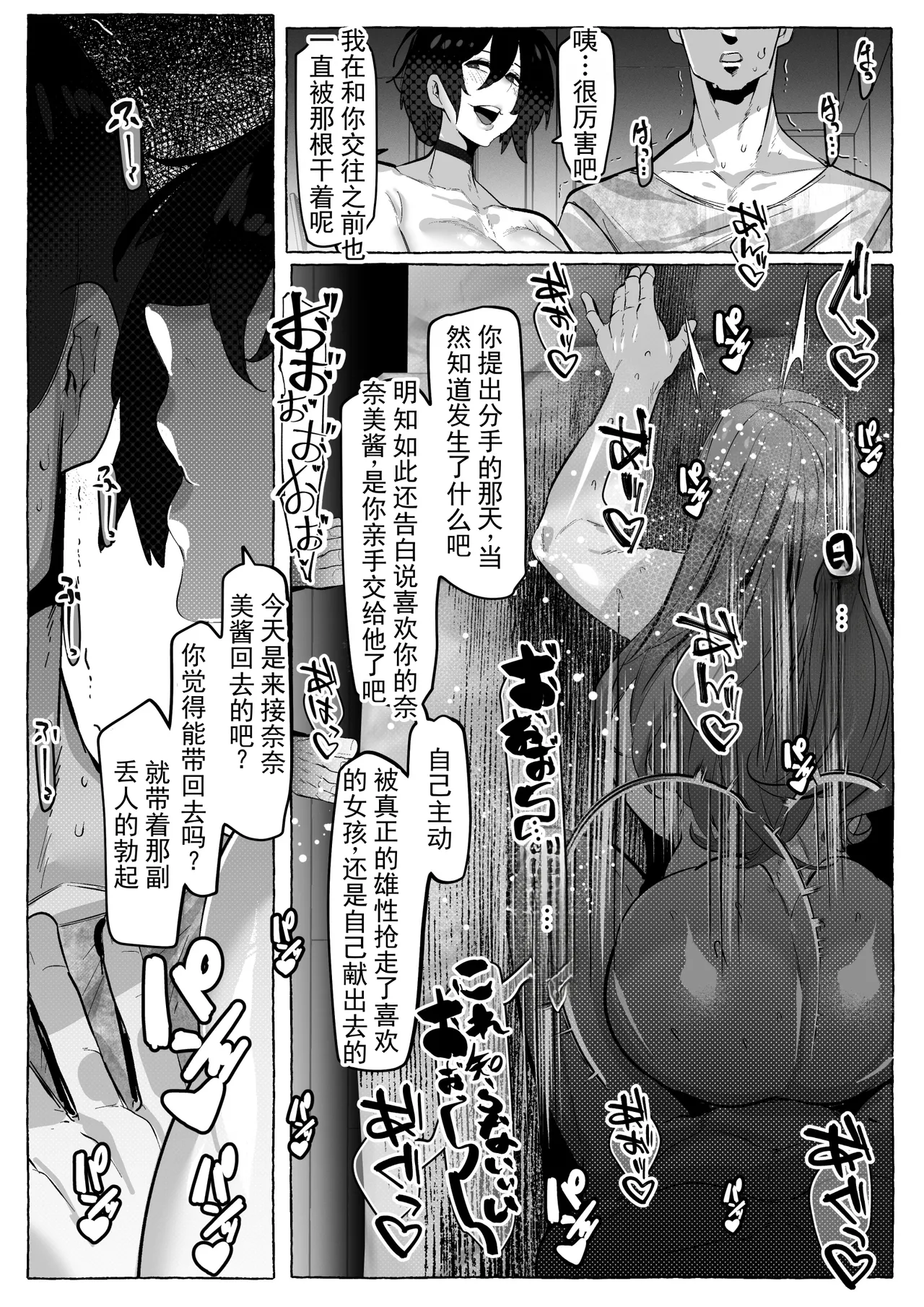 明明说了“喜欢”的… – Chapter 1 – page 45