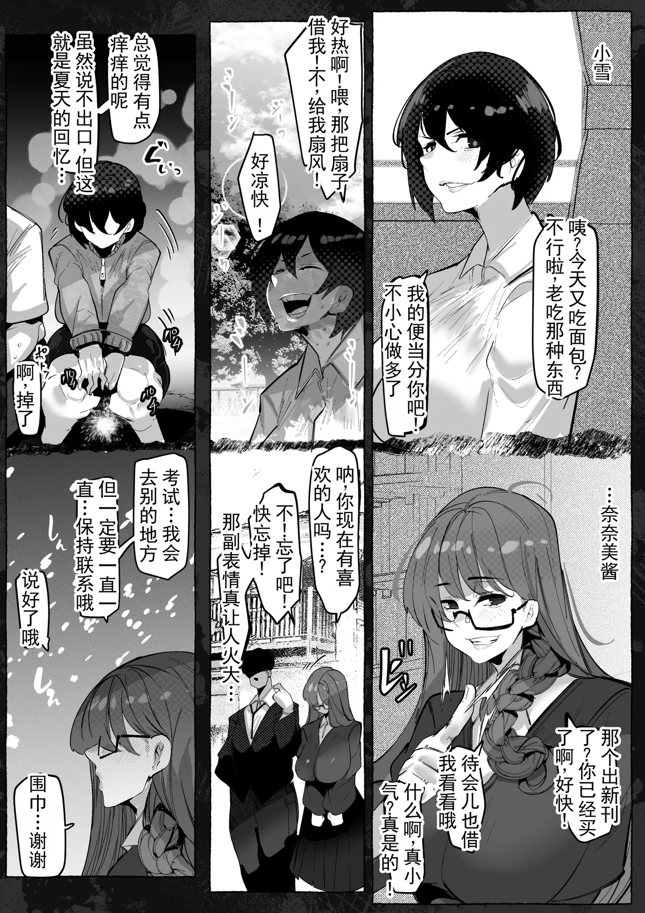 明明说了“喜欢”的… – Chapter 1 – page 49