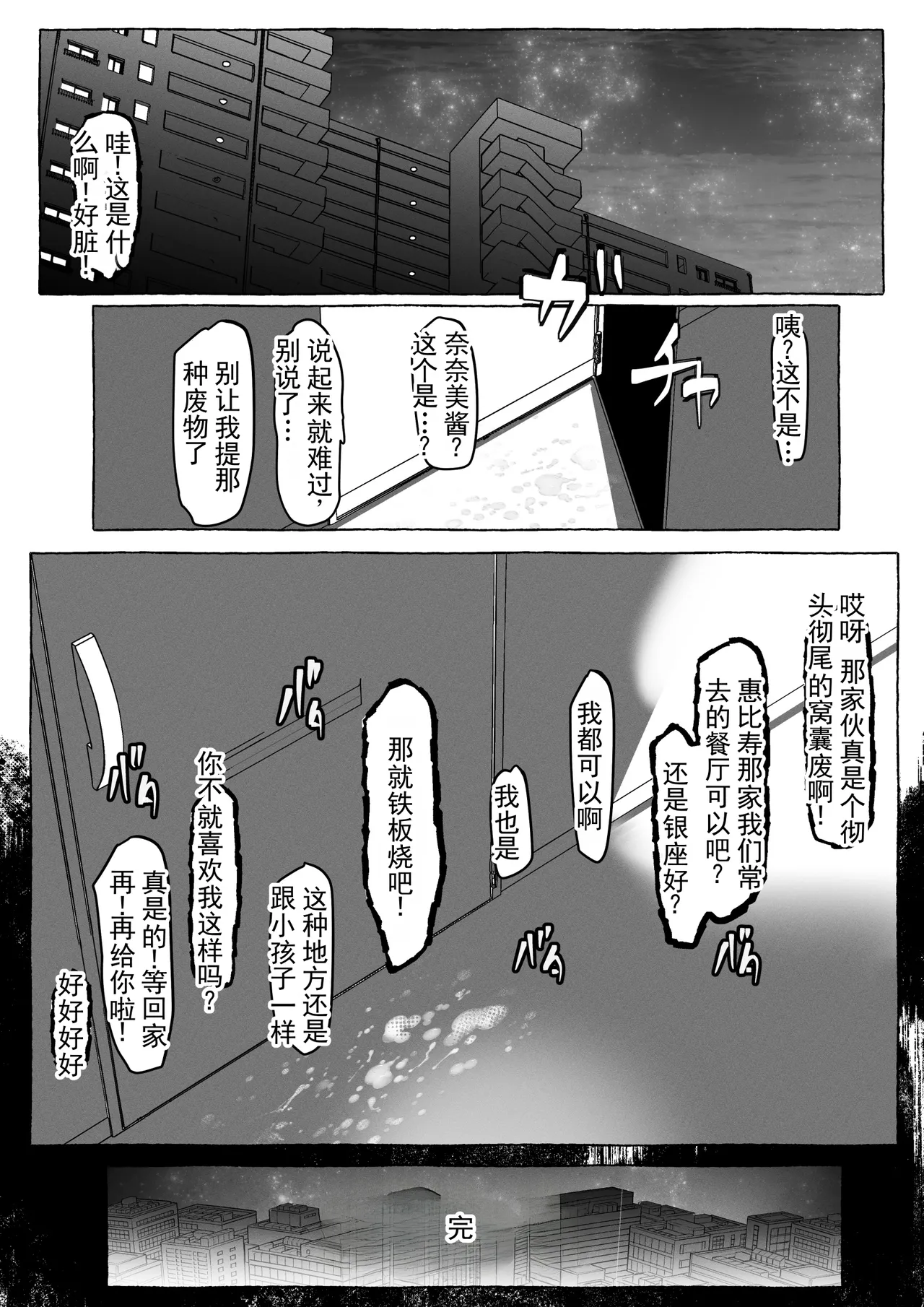 明明说了“喜欢”的… – Chapter 1 – page 68