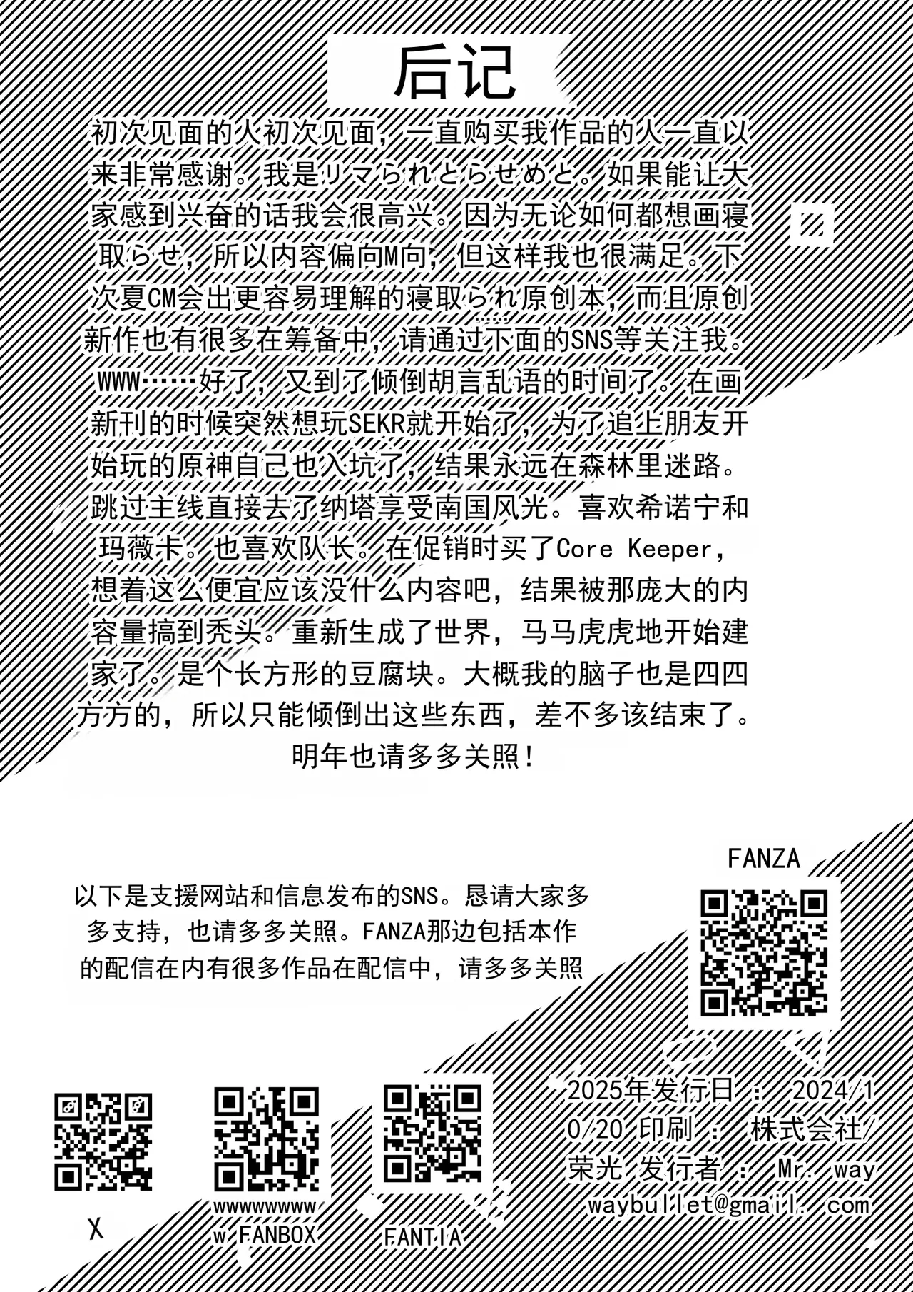 明明说了“喜欢”的… – Chapter 1 – page 69