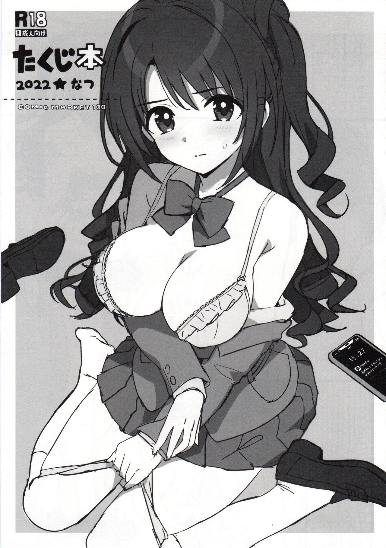 Takuji Hon 2022 Natsu — preview page 1