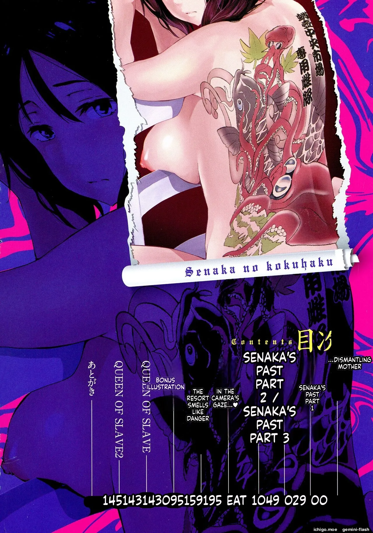 Senaka no Kokuhaku — preview page 4