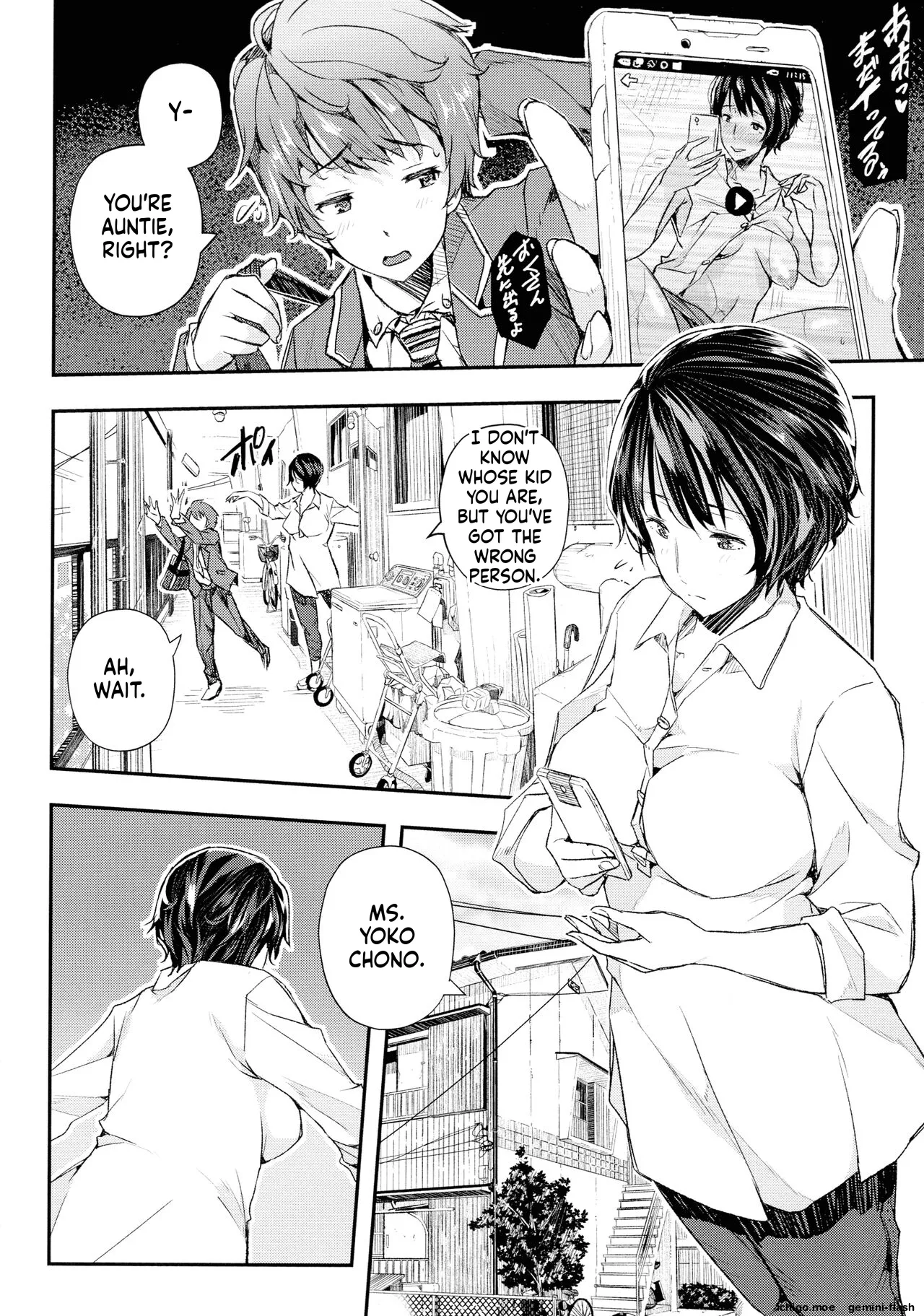Senaka no Kokuhaku – Chapter 1 – page 95