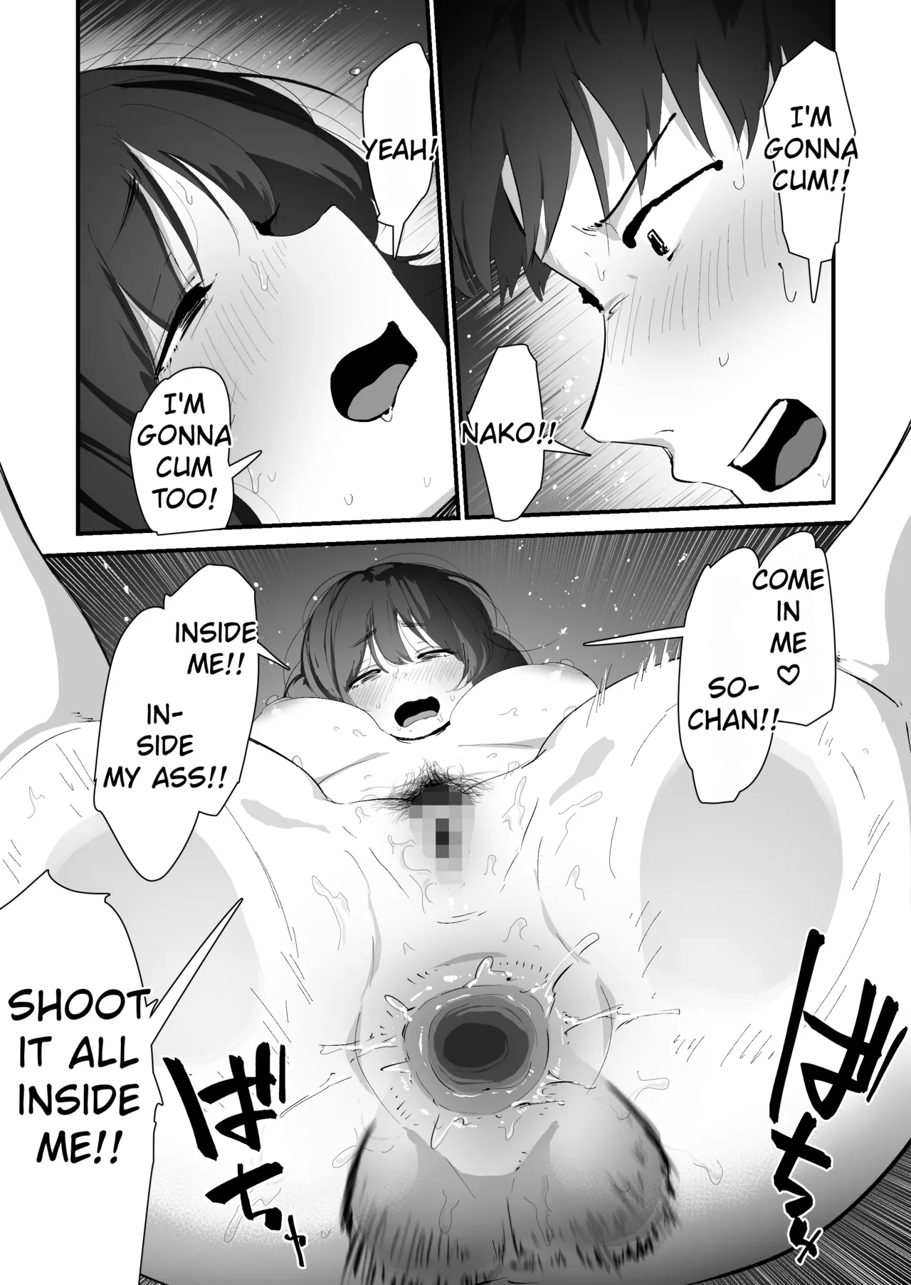Watashi no Oshiri no Hajimete o Anata-sama ni Sasagemasu | I offer my ass to you for the first time – Chapter 1 – page 71