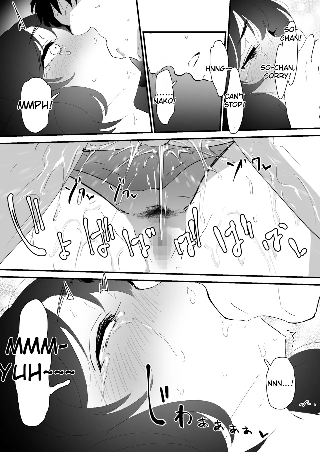 Watashi no Oshiri no Hajimete o Anata-sama ni Sasagemasu | I offer my ass to you for the first time – Chapter 1 – page 77