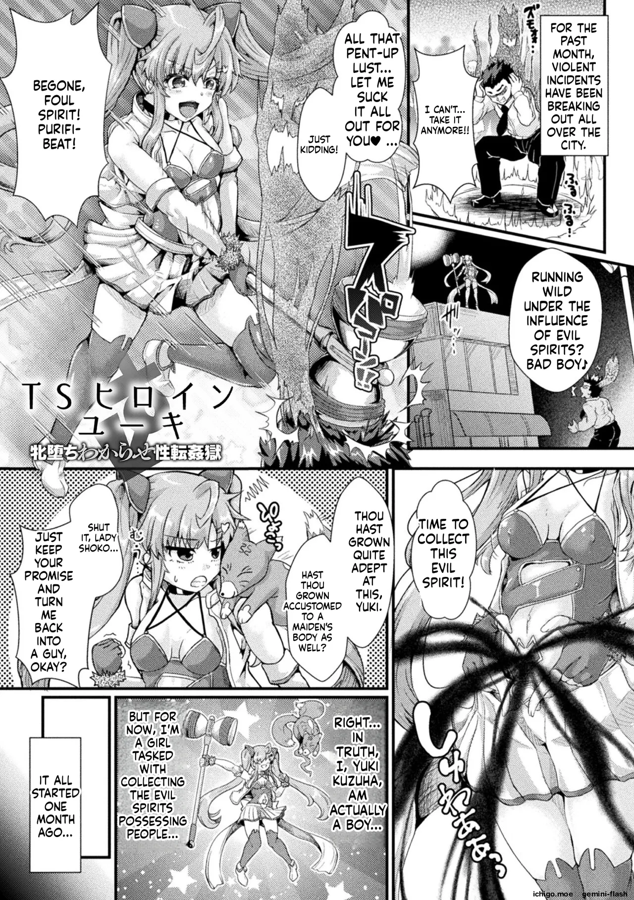 Daraku Seiai Akuochi In Story – Chapter 1 – page 47
