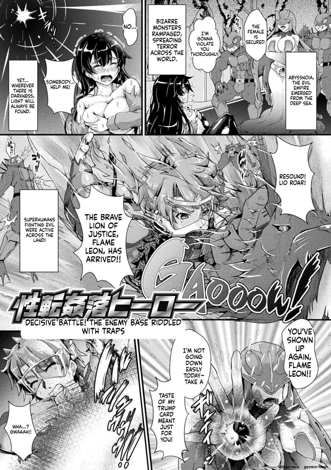 Daraku Seiai Akuochi In Story – Chapter 1 – page 109