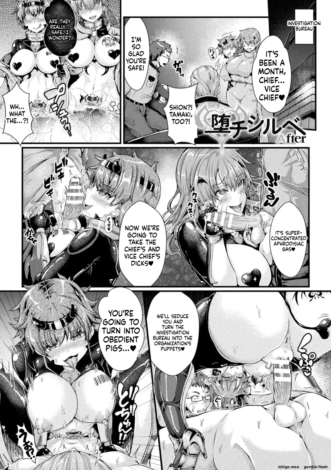 Daraku Seiai Akuochi In Story – Chapter 1 – page 189