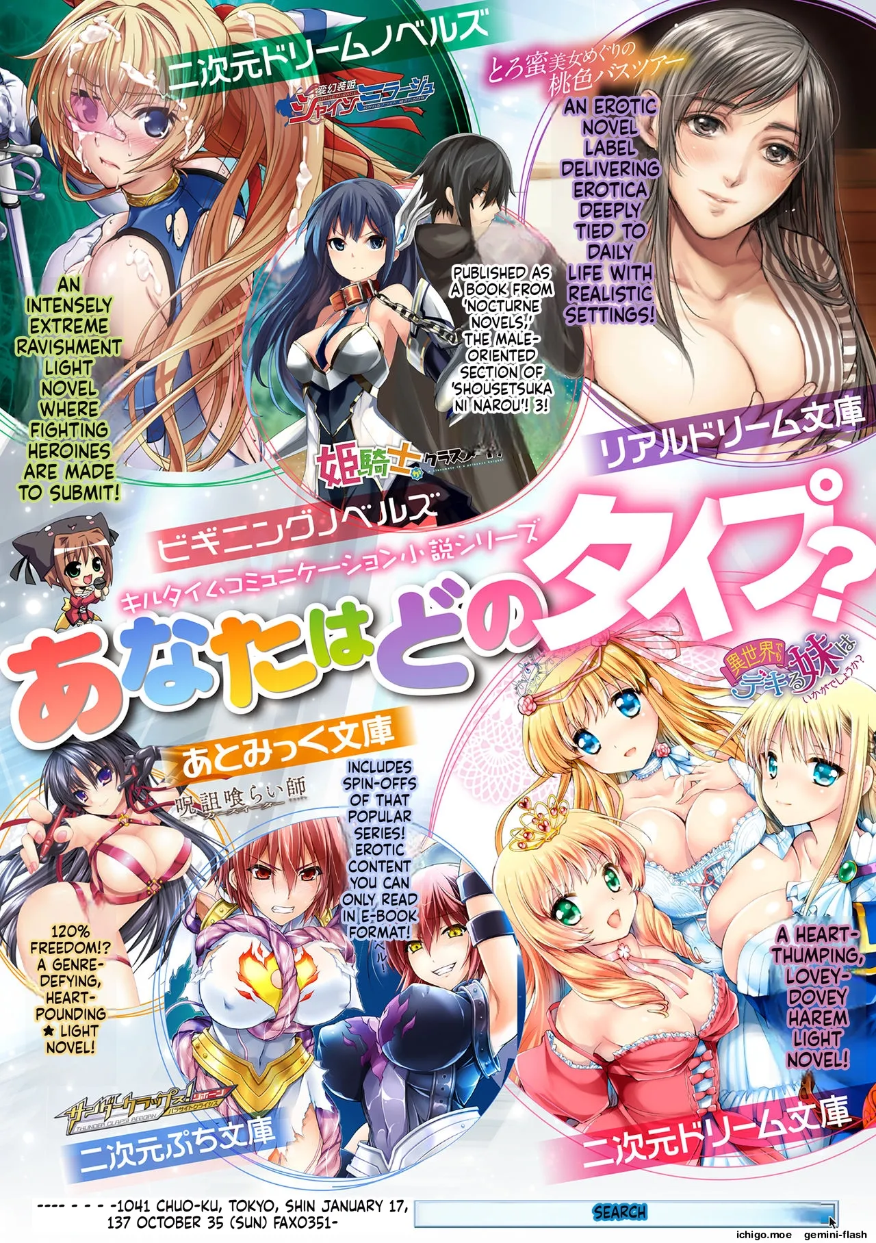 Daraku Seiai Akuochi In Story – Chapter 1 – page 203
