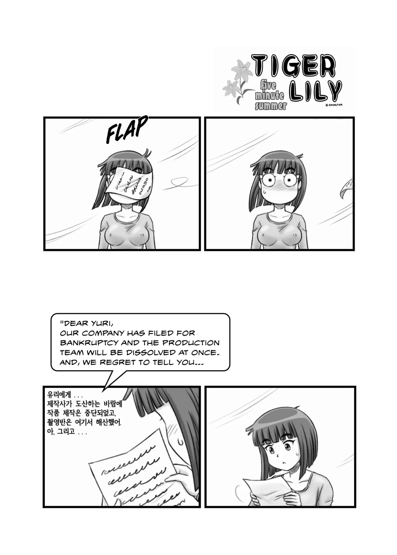 Tiger Lily — preview page 16