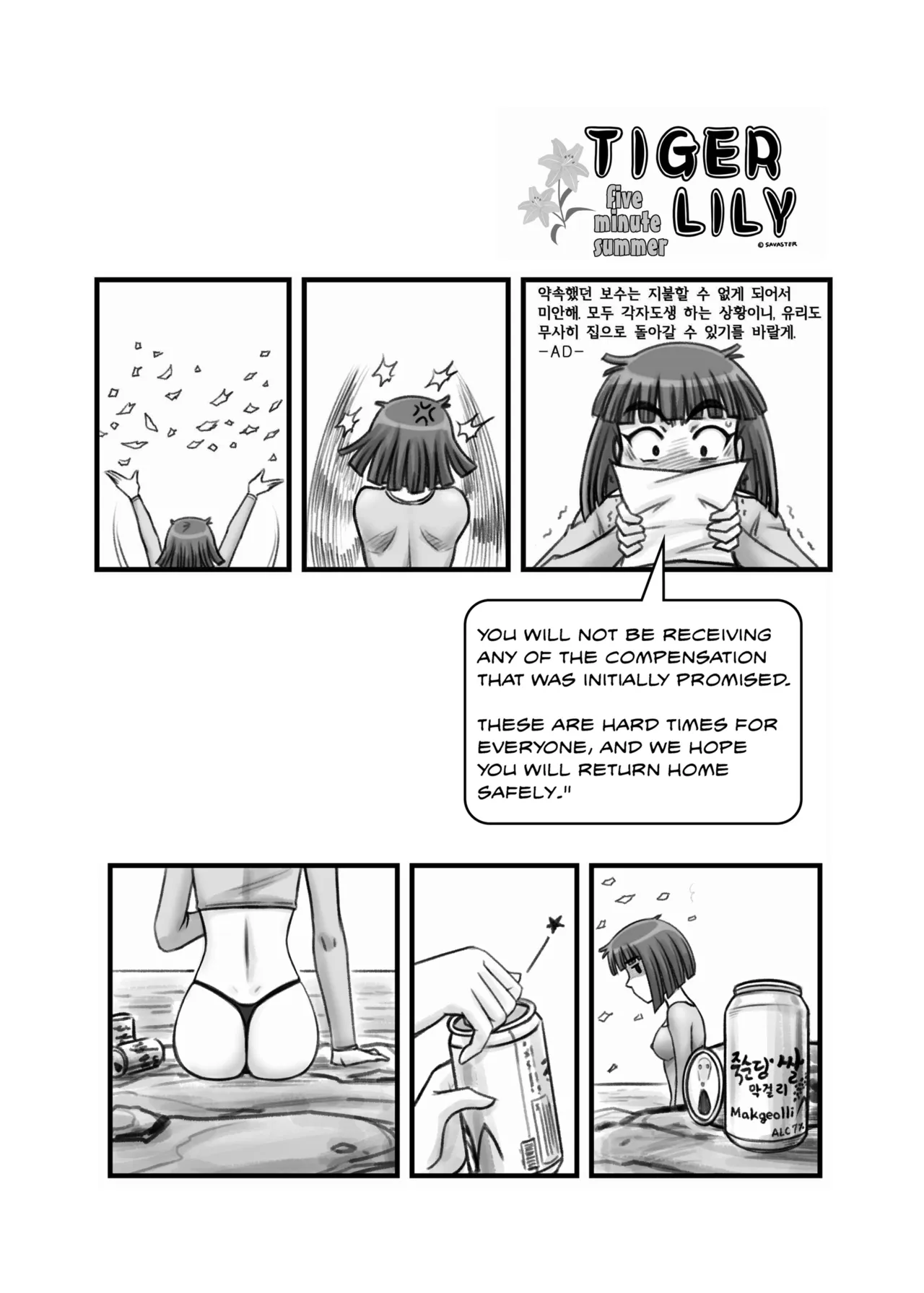 Tiger Lily — preview page 17