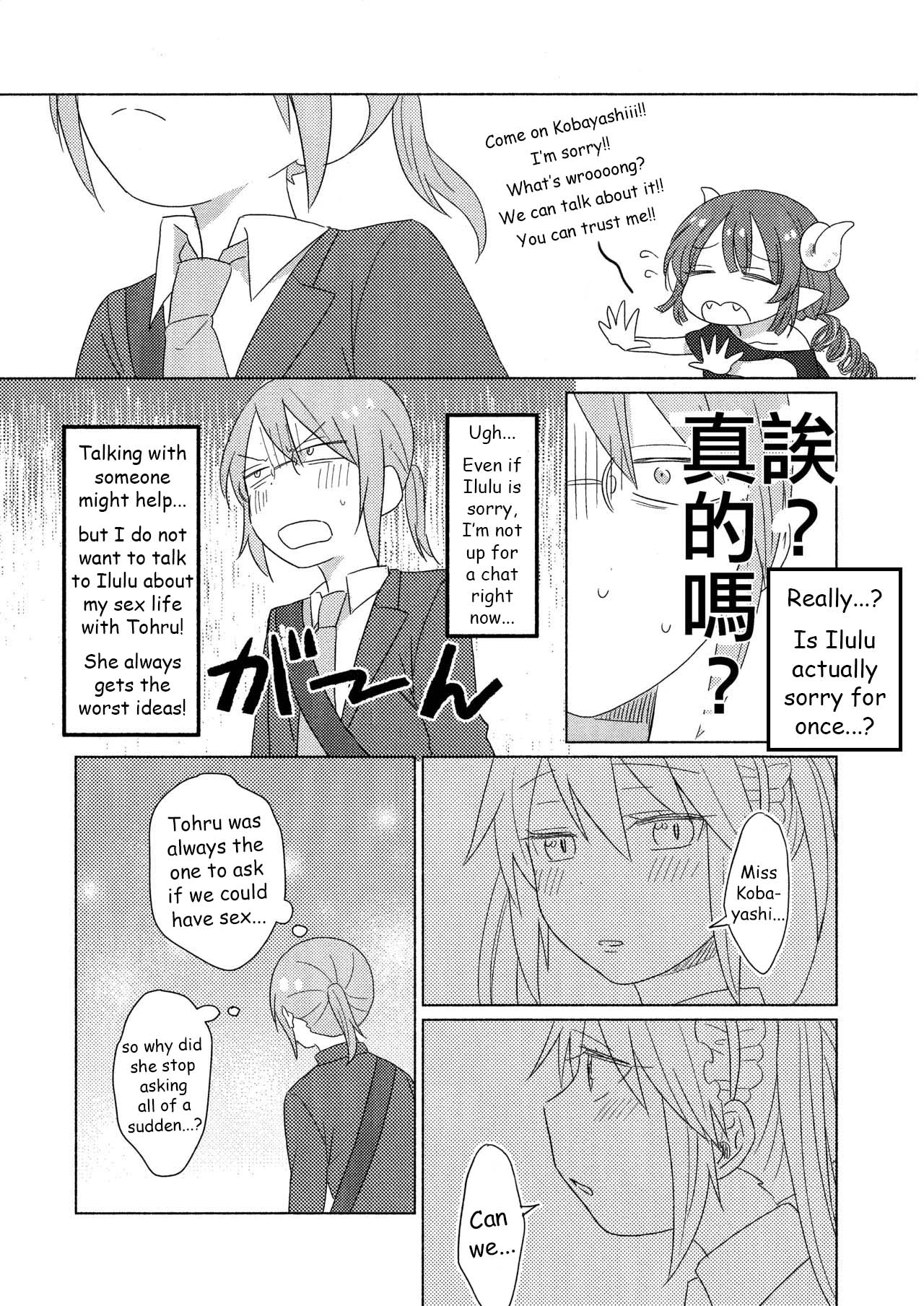 A Night Alone with Miss Kobayashi — preview page 9
