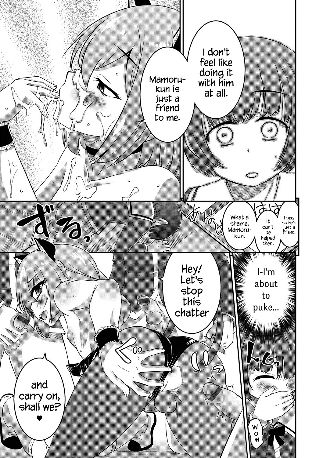Boku dake ga Shiranai Dekigoto. | The Things I Don’t Know. — preview page 11