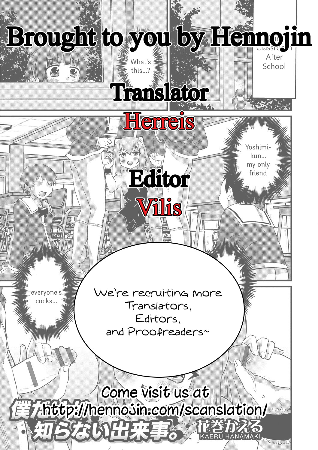 Boku dake ga Shiranai Dekigoto. | The Things I Don’t Know. — preview page 17