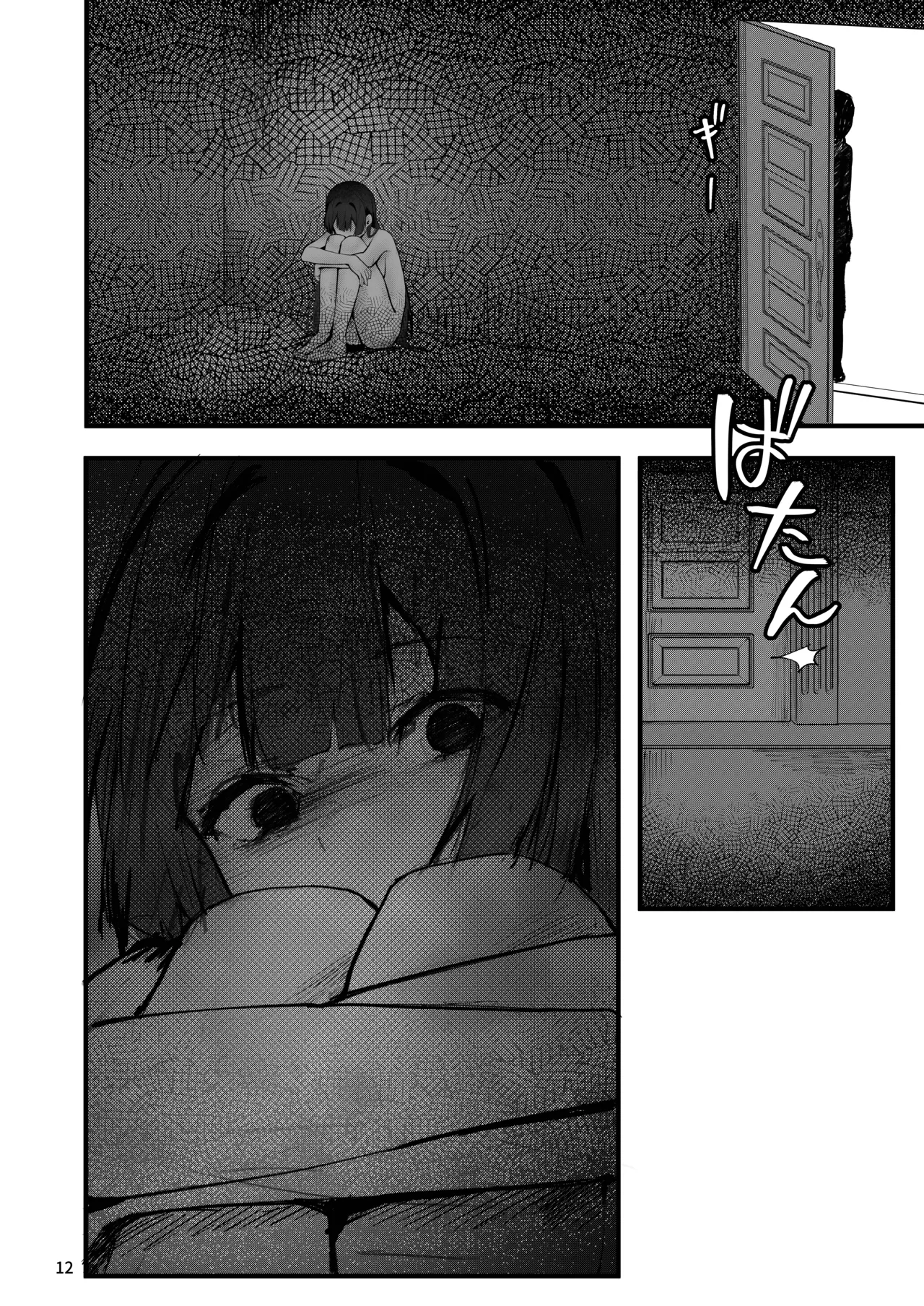 Fuji no Hana ga Saku made – Until the Wisteria Blooms — preview page 13