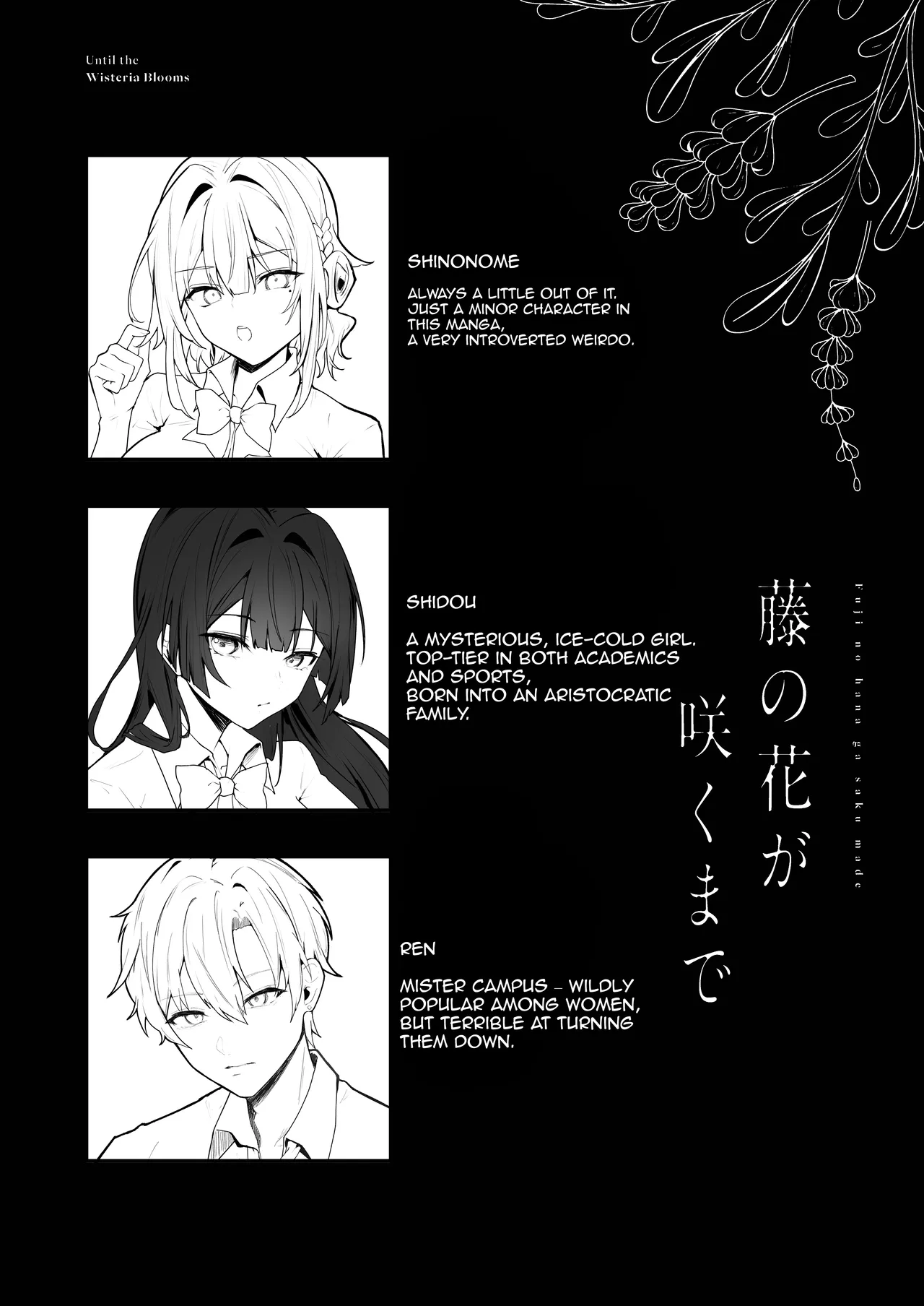 Fuji no Hana ga Saku made – Until the Wisteria Blooms — preview page 15