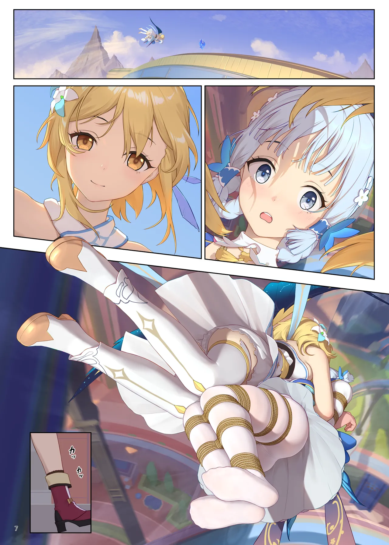 En no Ori Ito — preview page 7