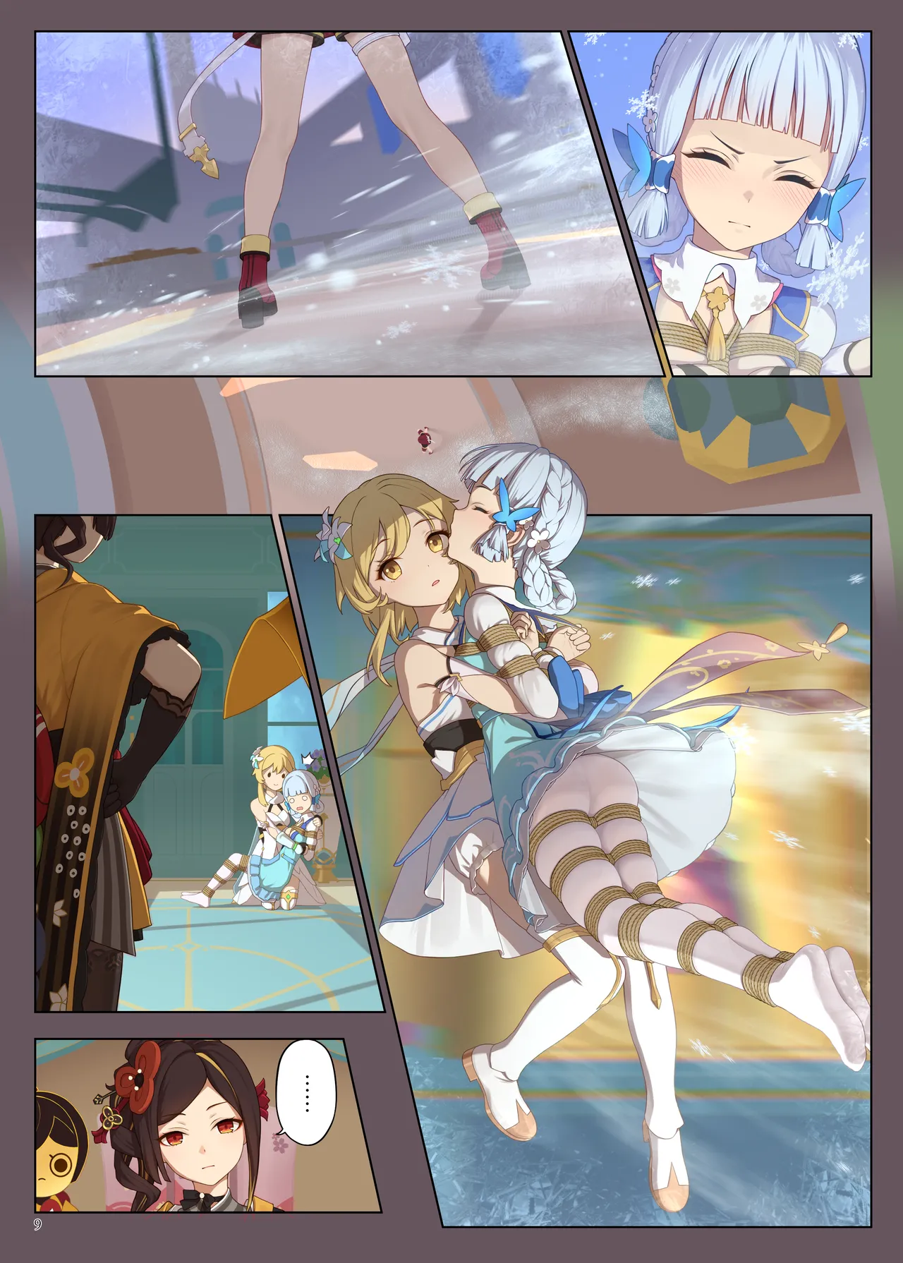 En no Ori Ito — preview page 9