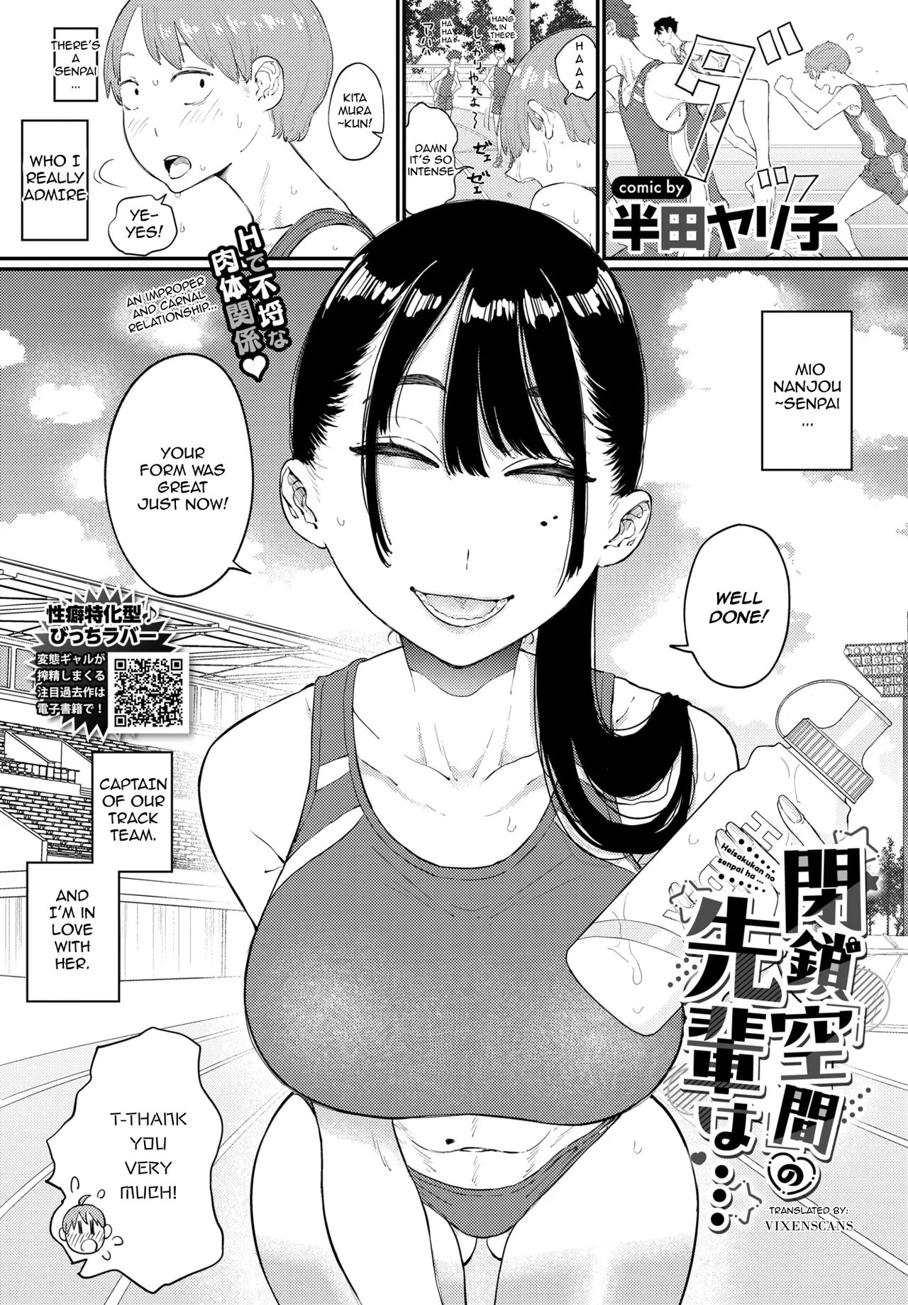 Trapped with my Senpai — preview page 1
