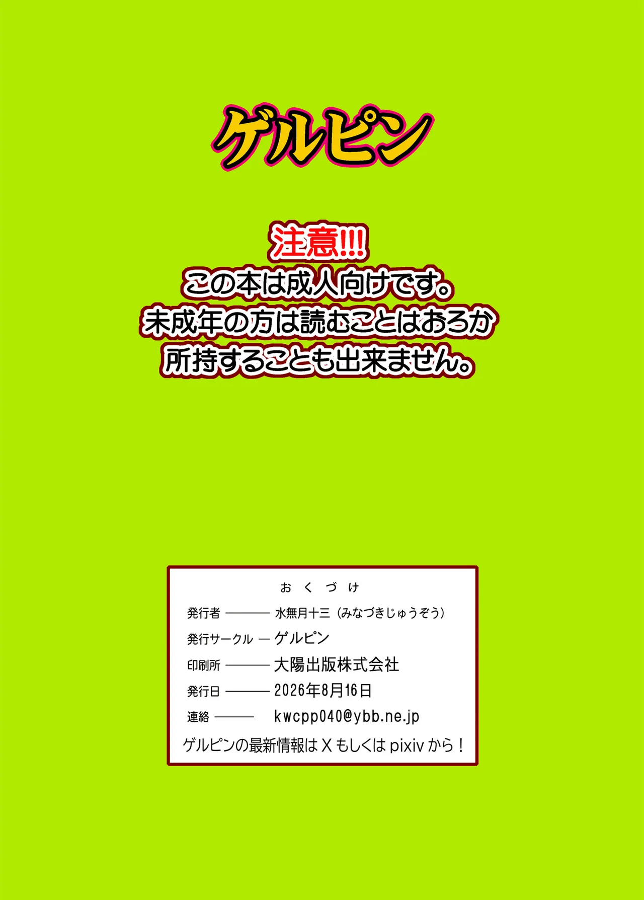 Cool na Futanari Joshi wa Shinyuu no Futanari Chinpo de Mechakucha ni Ikasaretai | The Tough-Looking Futanari Girl Wants To Cum Like Crazy On Her Friend’s Futanari Cock – Chapter 1 – page 34