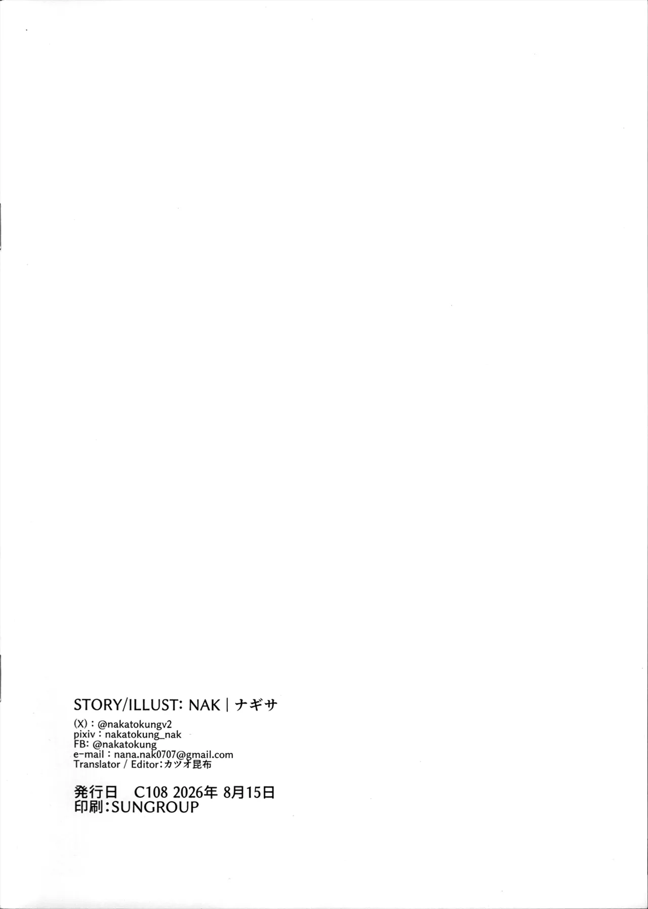 Random Archive — preview page 12