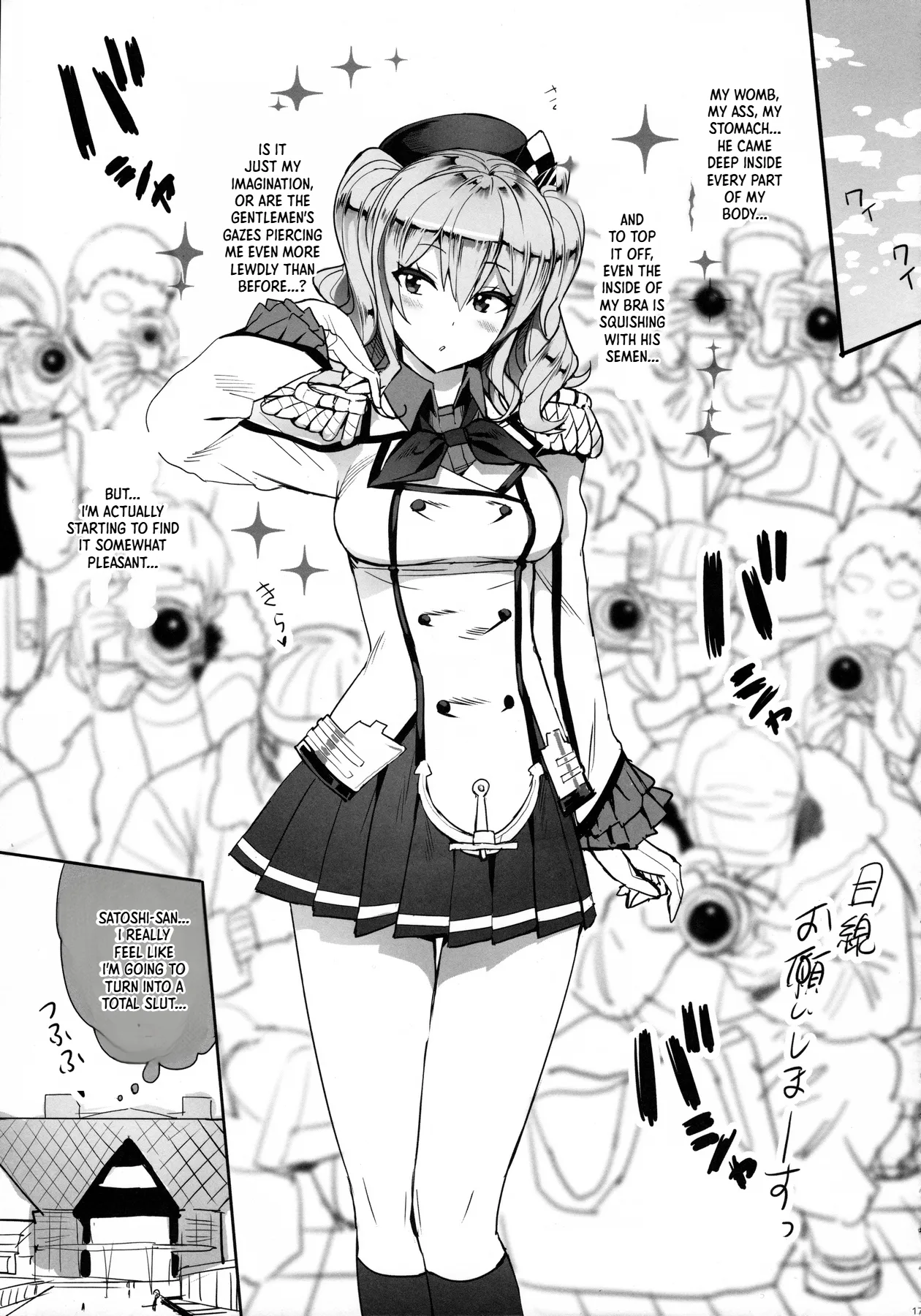 Renshuu Junyoukan Sophia | Training Cruiser Sophia — preview page 16