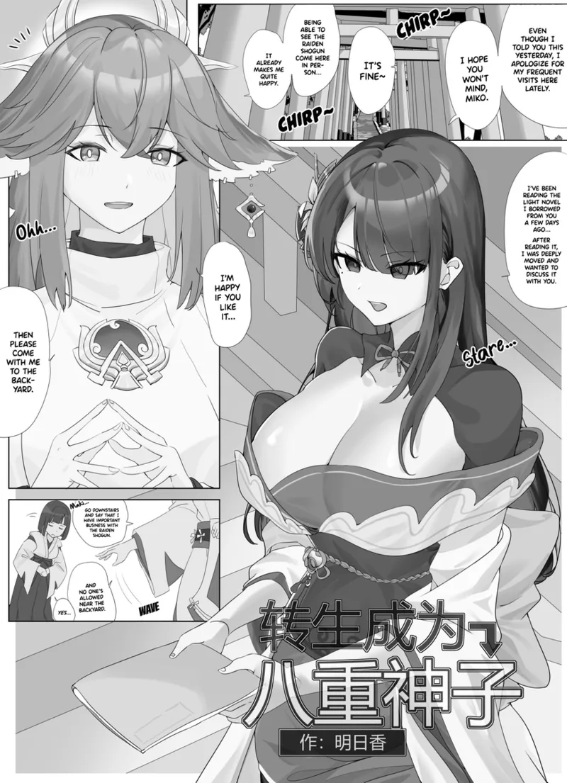 Reincarnated as Yae Miko — preview page 7