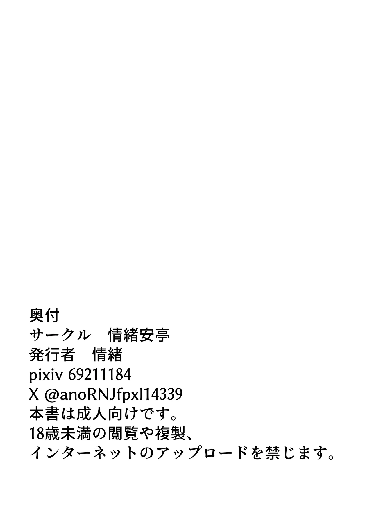 Gal to Otaku no Idenshi Aishou Batsugun H | Hot Sex Between a Gal and an Otaku With Perfect Genes Compatibility – Chapter 1 – page 81