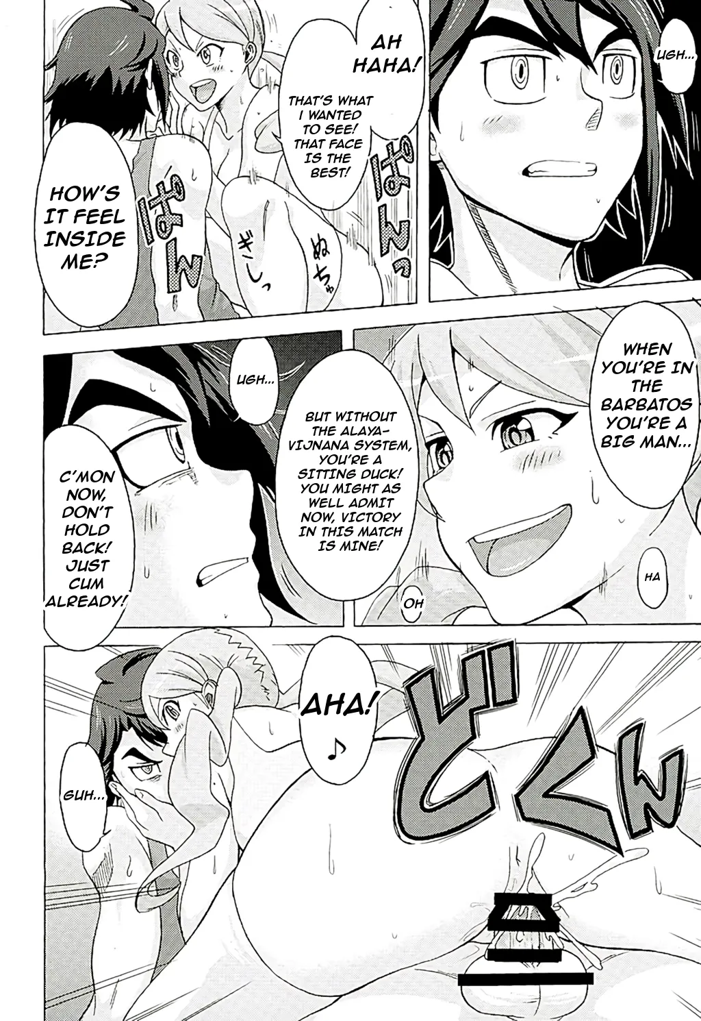 Tekkadan Fudeoroshi System | Tekkadan’s Cherry-Popping System — preview page 5