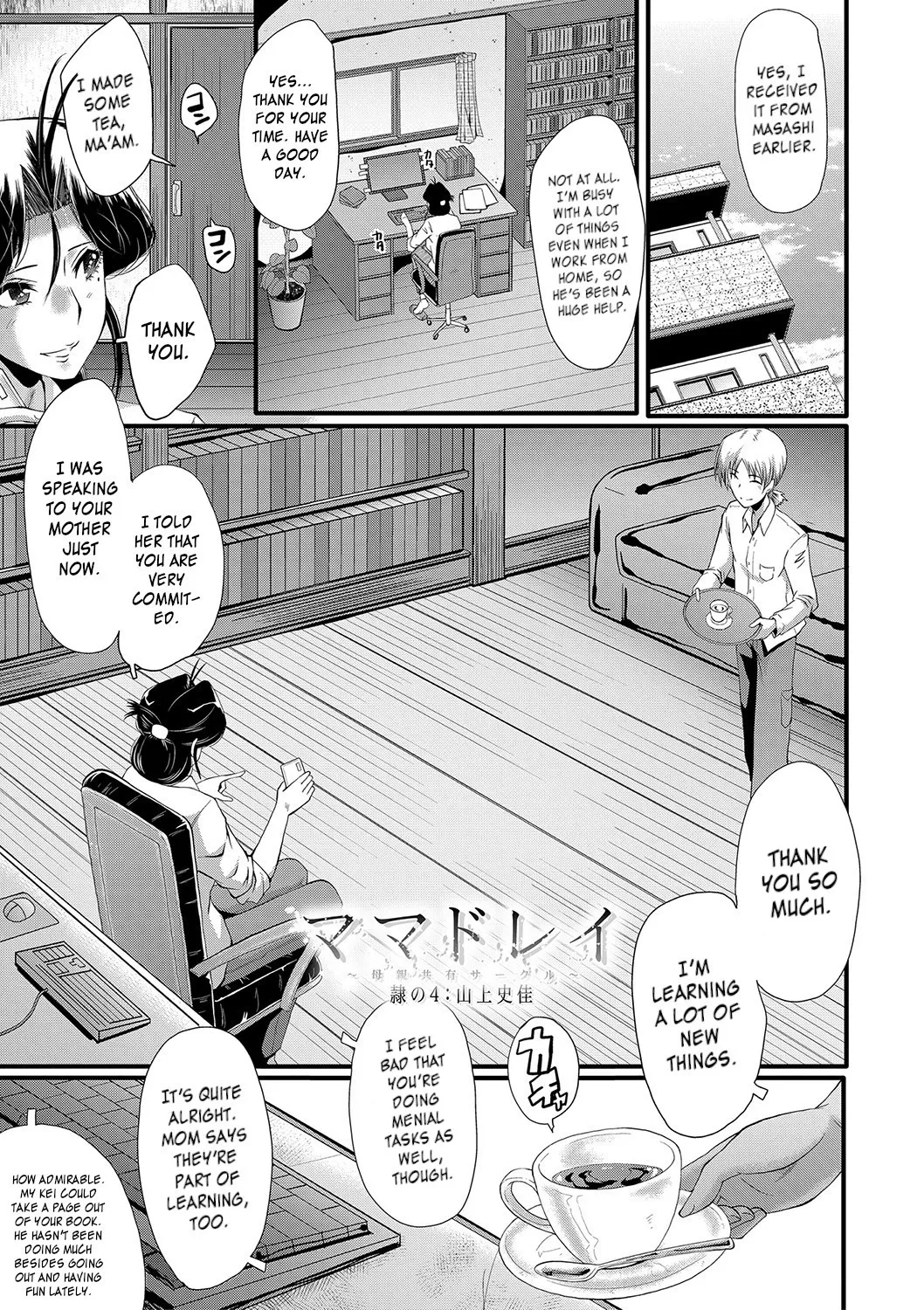 Mama Dorei | Slave Moms – Chapter 1 – page 82