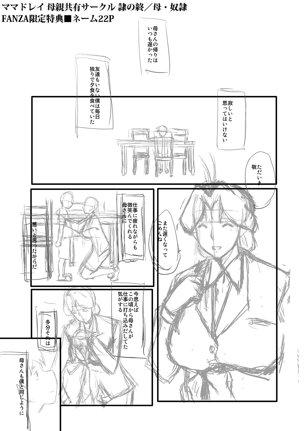Mama Dorei | Slave Moms – Chapter 1 – page 274
