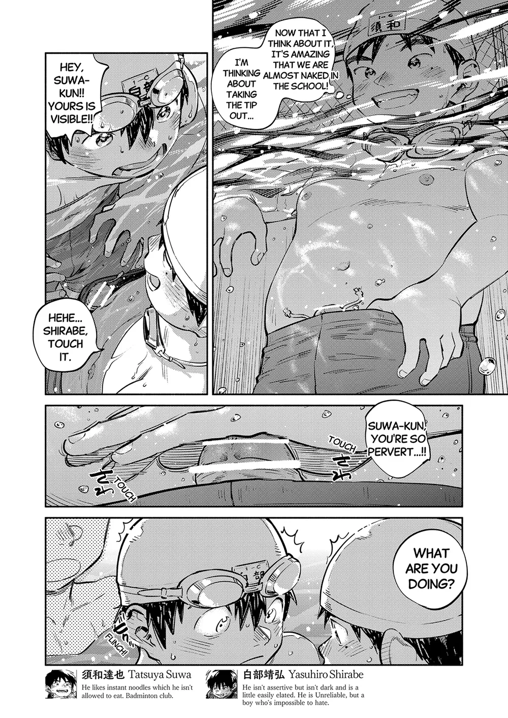 Monthly Shounen Zoom 2026-08 — preview page 8