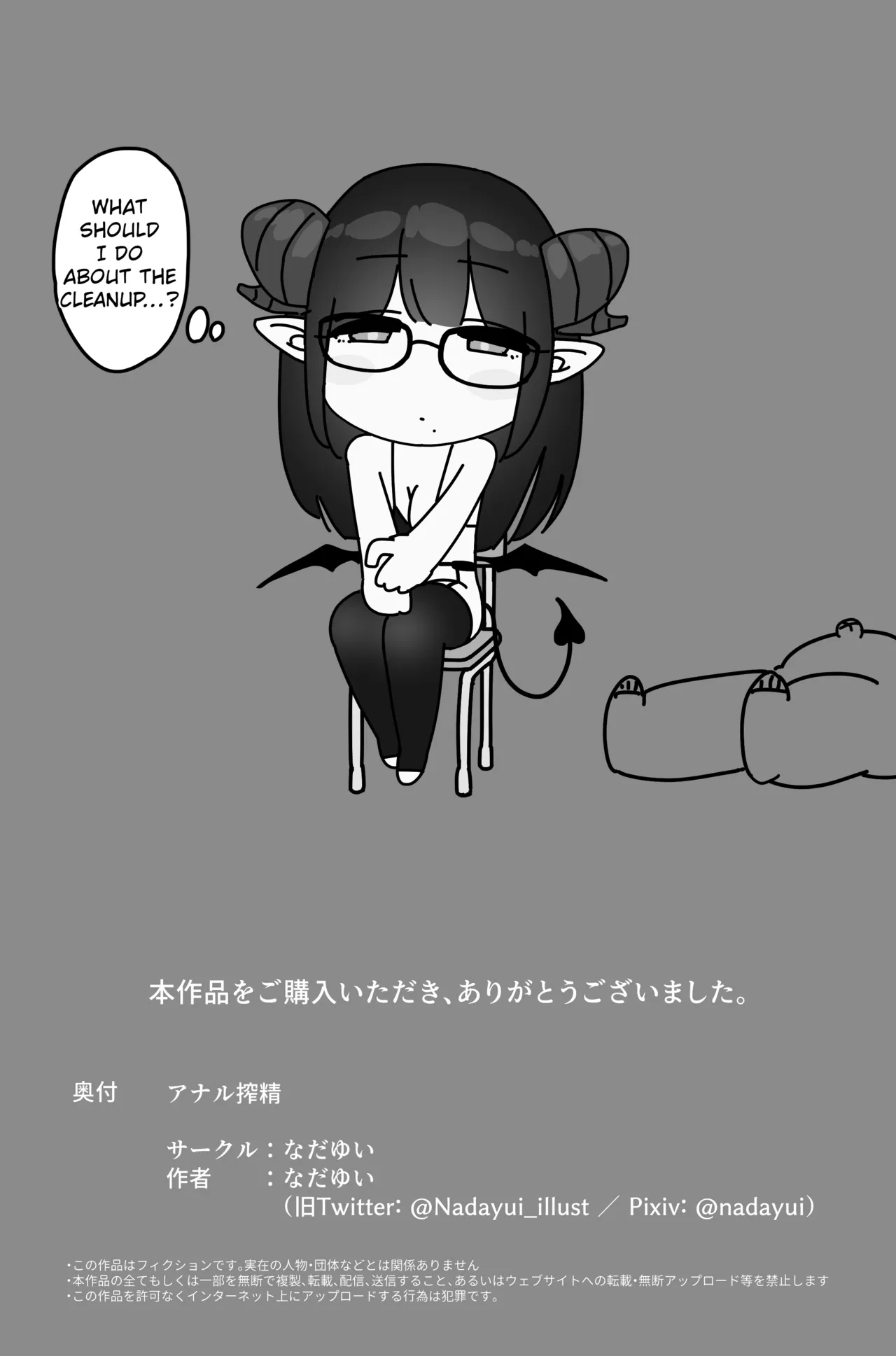 Anal Sakusei | Anal ejaculation – Chapter 1 – page 62