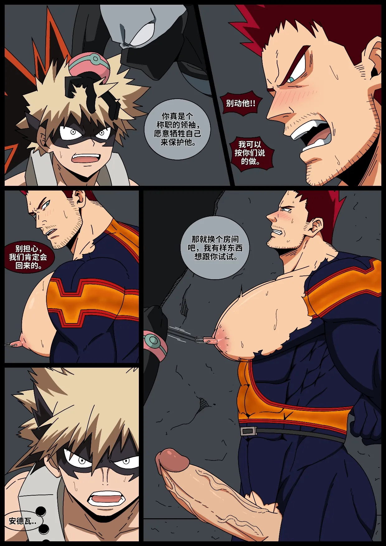 英雄陷落 — preview page 4