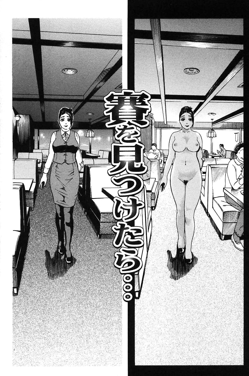Sai o Mitsuketara… | If I Were to Find a Die – Chapter 1 – page 1