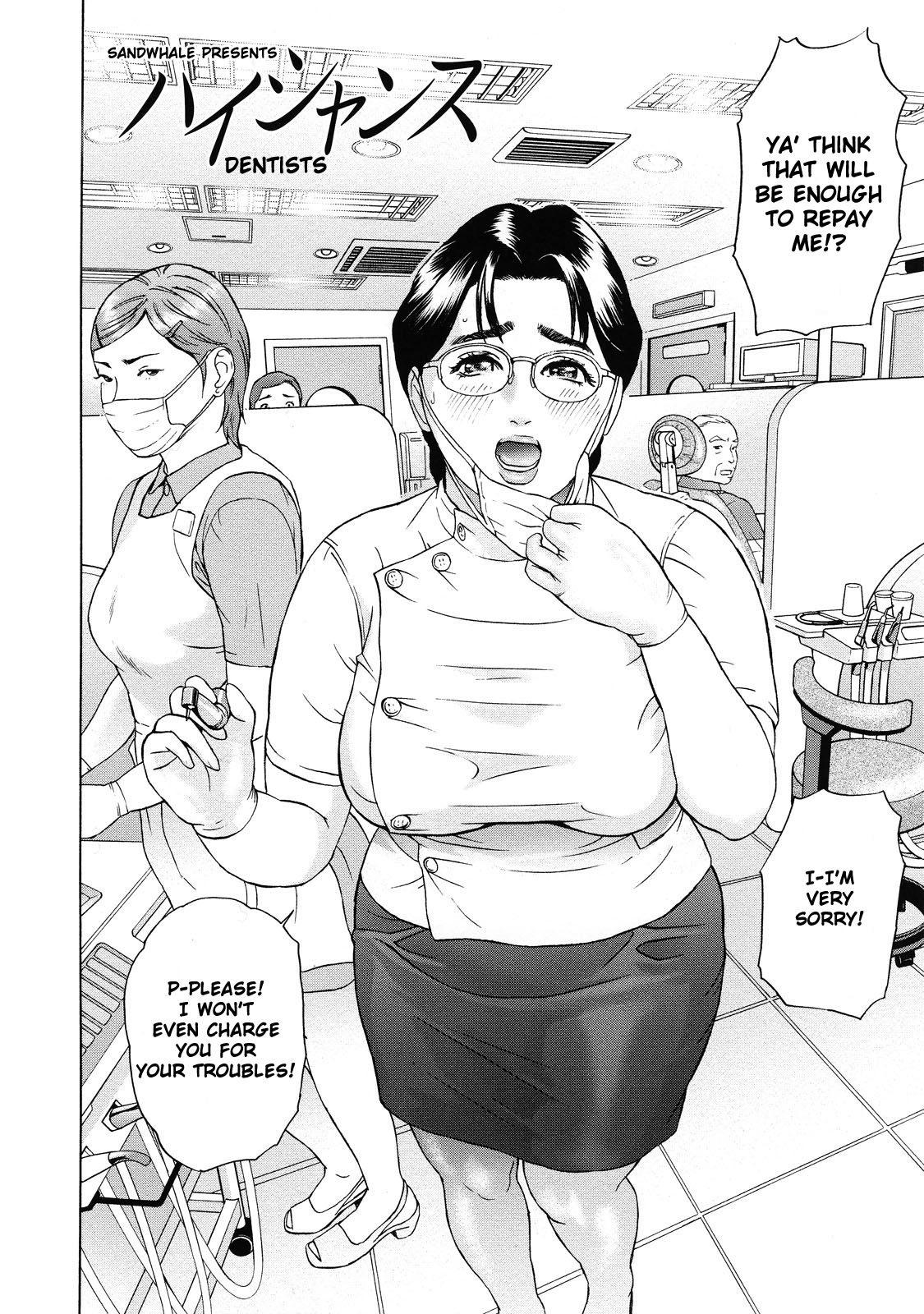 Asemizu Onna | Sweaty Women – Chapter 1 – page 42