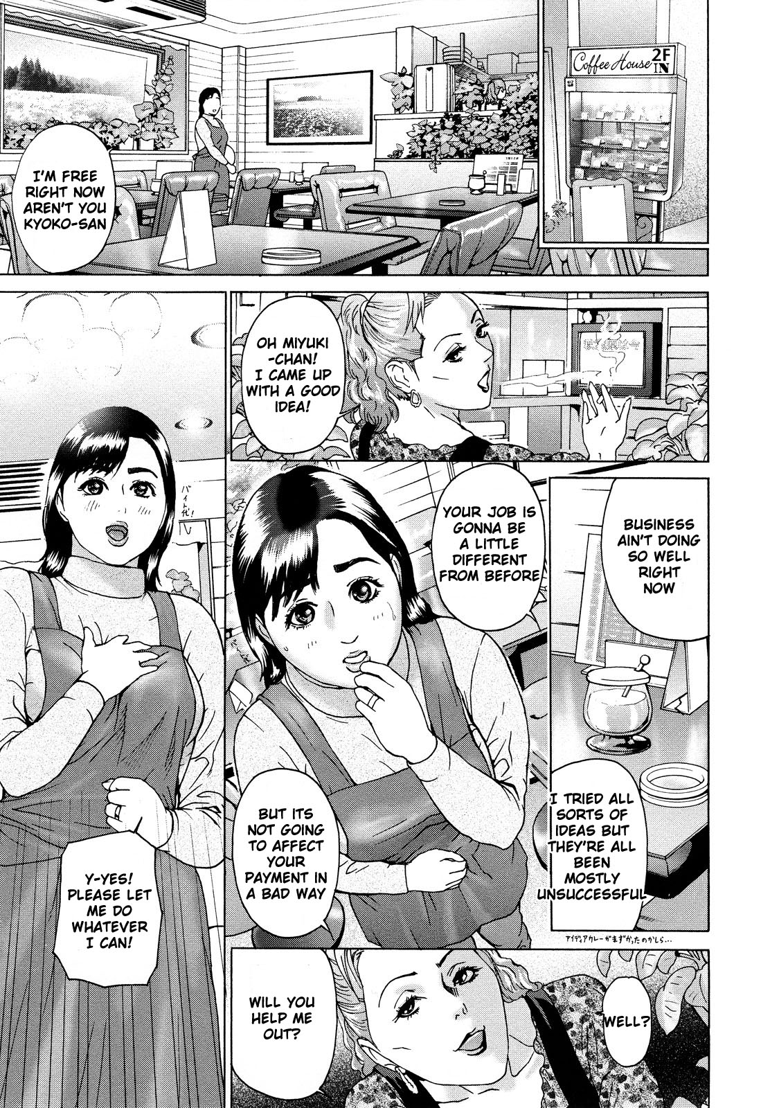 Asemizu Onna | Sweaty Women – Chapter 1 – page 106