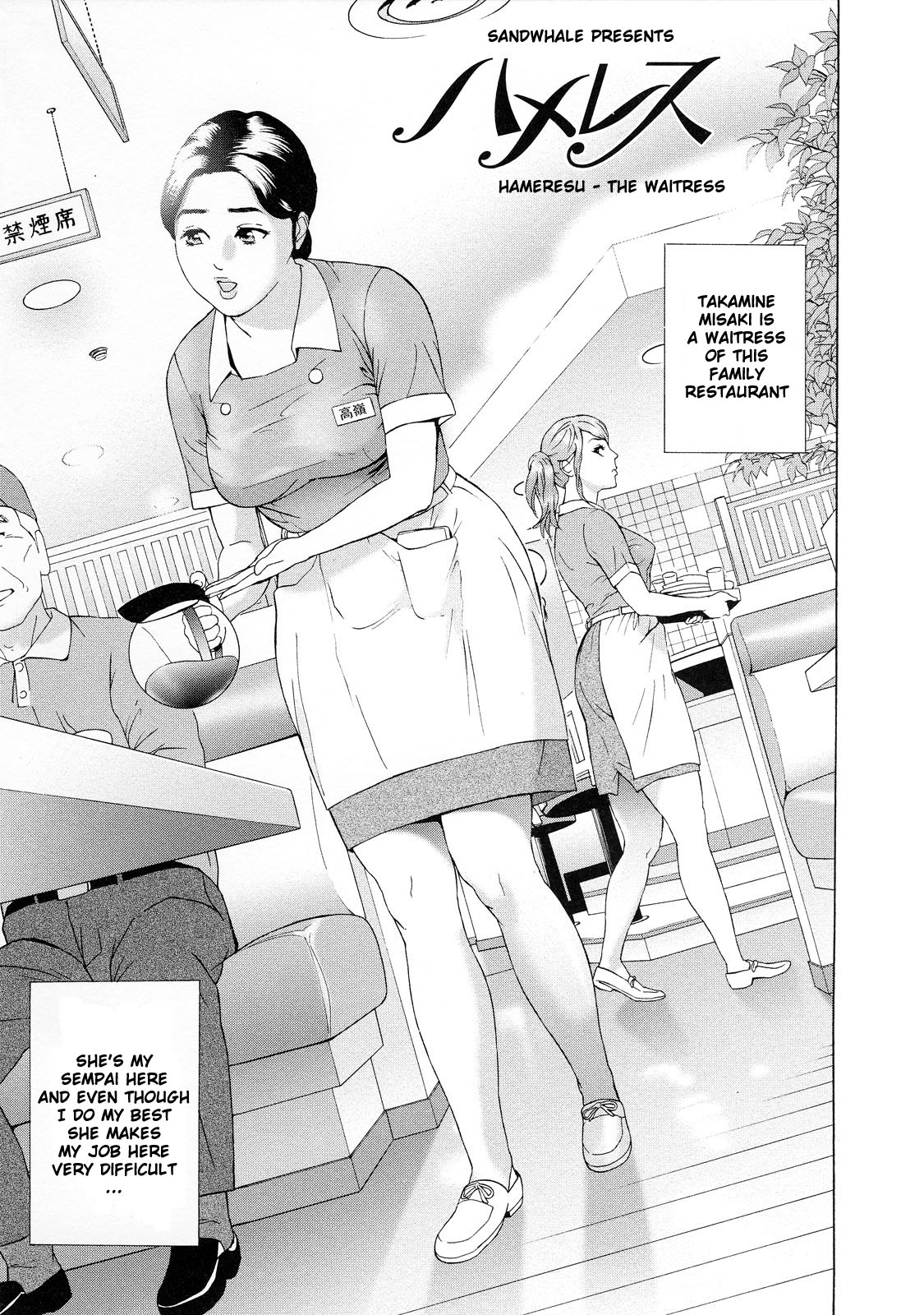 Asemizu Onna | Sweaty Women – Chapter 1 – page 154
