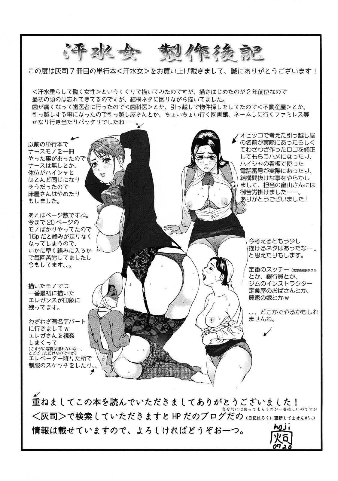 Asemizu Onna | Sweaty Women – Chapter 1 – page 186