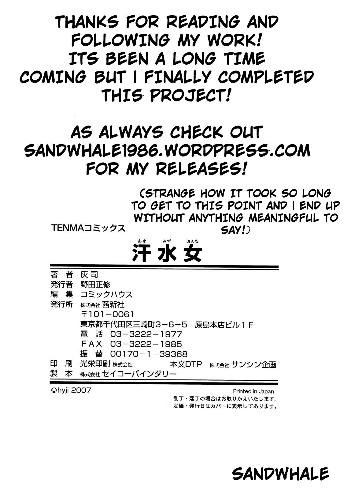 Asemizu Onna | Sweaty Women – Chapter 1 – page 187