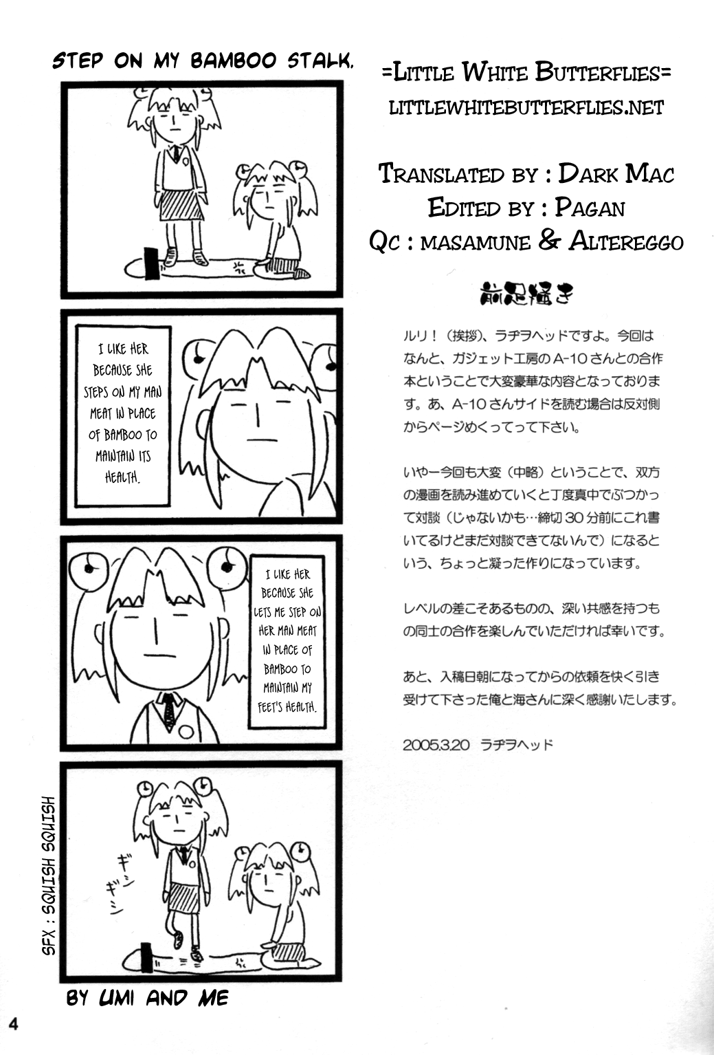 Minna Igai no Neta — preview page 3
