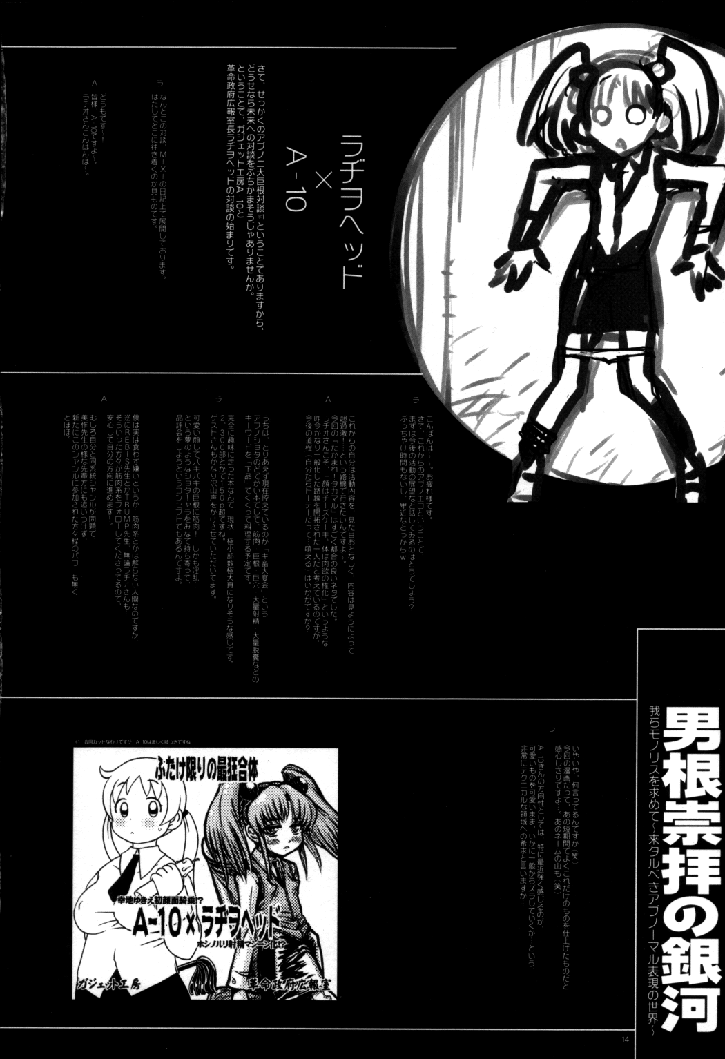 Minna Igai no Neta — preview page 13