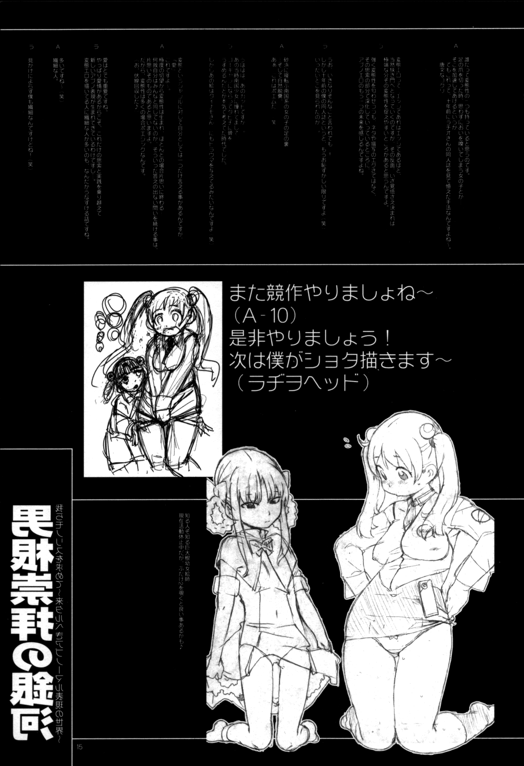 Minna Igai no Neta — preview page 14